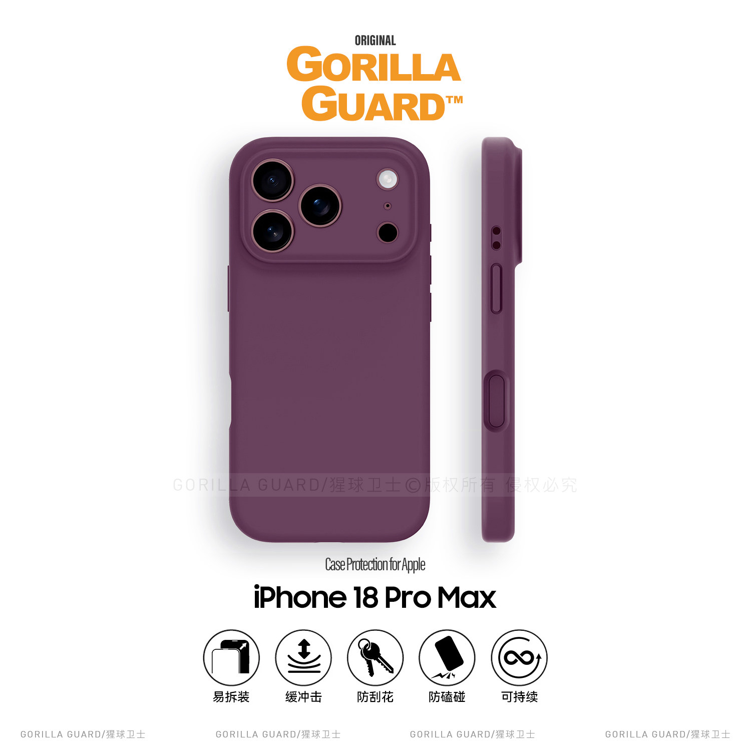 适用苹果18ProMax精孔硅胶保护壳图片