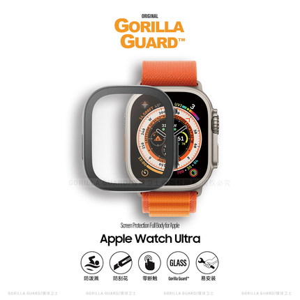 猩球卫士防水壳膜一体适用苹果手表Apple Watch Ultra2保护壳钢化膜iwatch S9/8/7/6全包防刮防摔壳S10保护壳