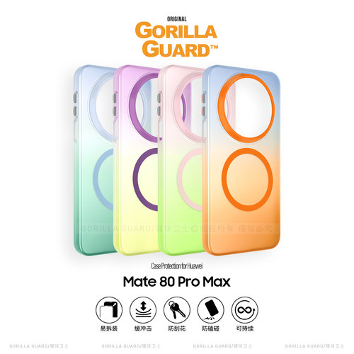 适用华为Mate80ProMax渐变手机壳