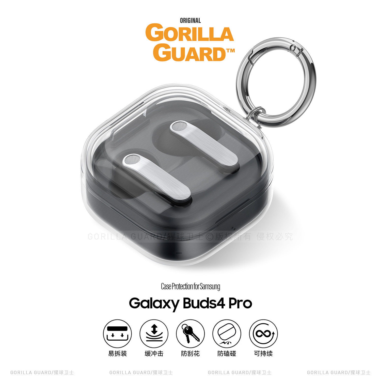 三星GalaxyBuds4Pro保护套透明