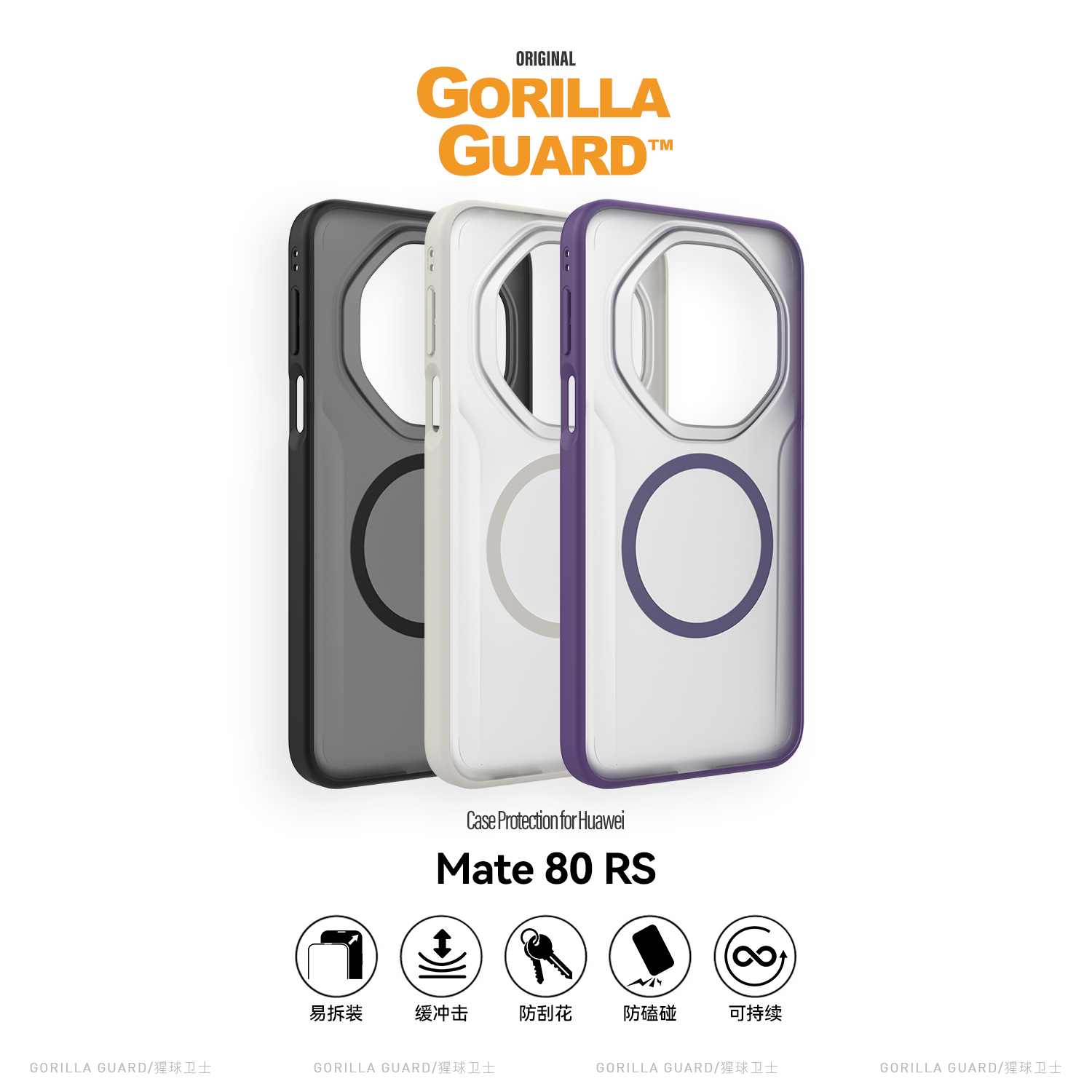 华为Mate80/70RS非凡大师手机壳