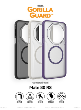 猩球卫士护甲保护壳适用华为Mate80RS磁吸手机壳磨砂透明Mate70RS非凡大师保护套亲肤高级感商务新款可挂绳链