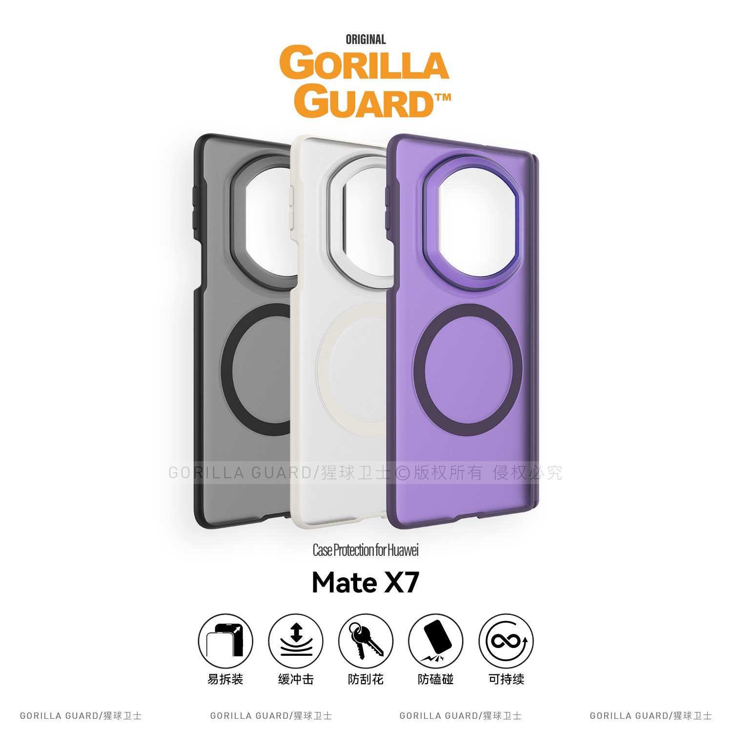 适用于华为MateX7手机壳磁吸转轴图片