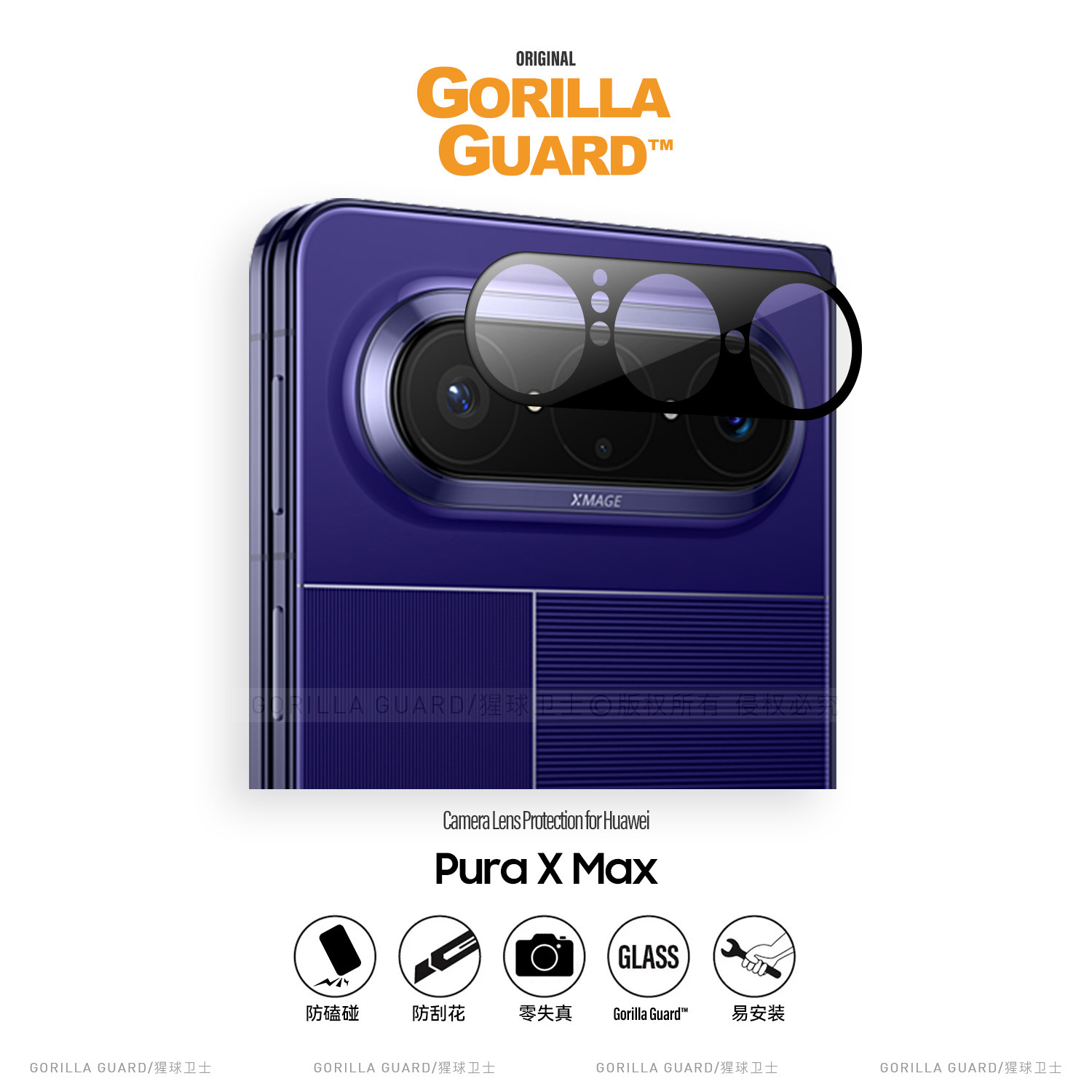 适用华为PuraXMax镜头膜高清图片