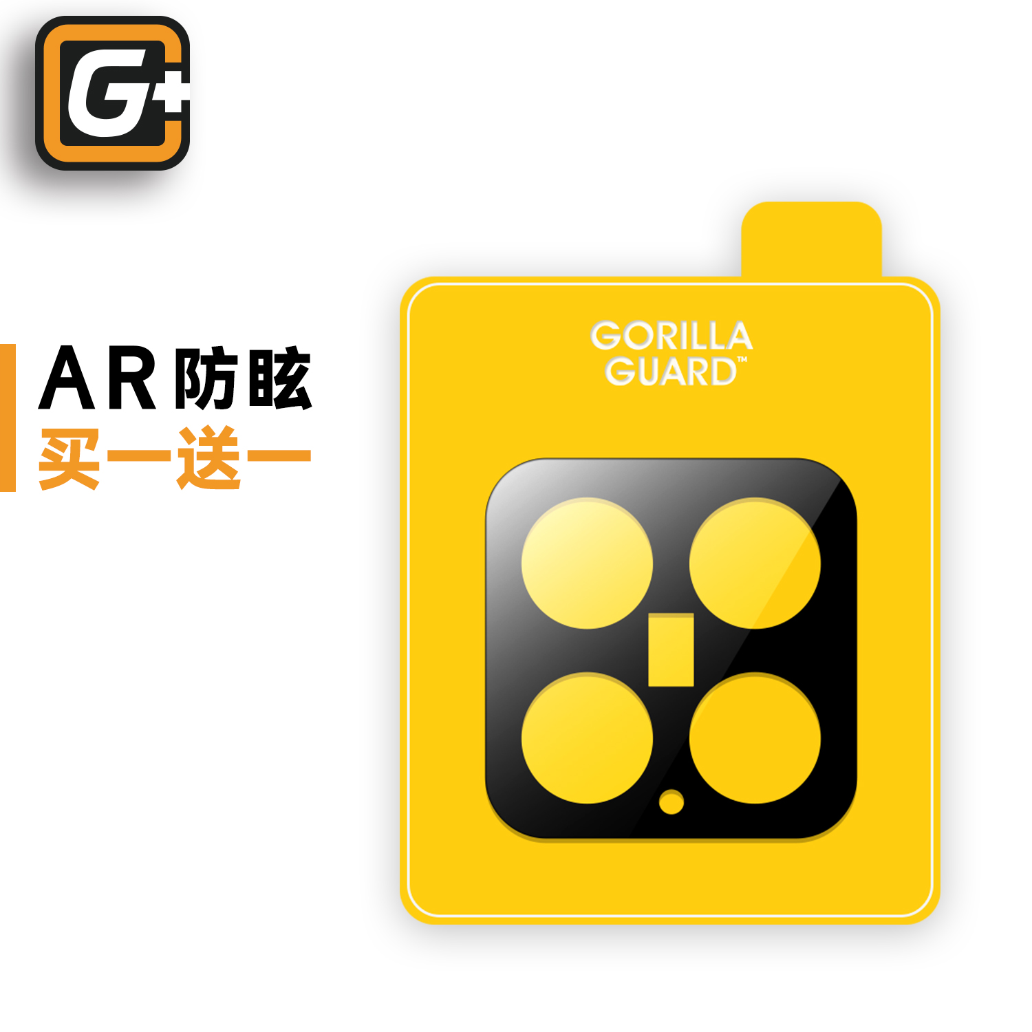 买1送1小米14Pro镜头膜AR增透