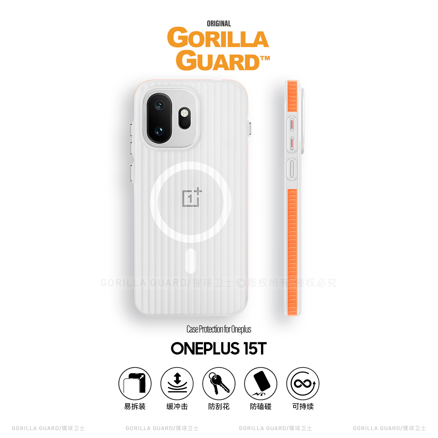 猩球卫士撞色光栅硬壳适用一加15T磁吸手机壳砂透明OnePlus16保护套高级感超薄肤感简约全包防摔保护壳创意