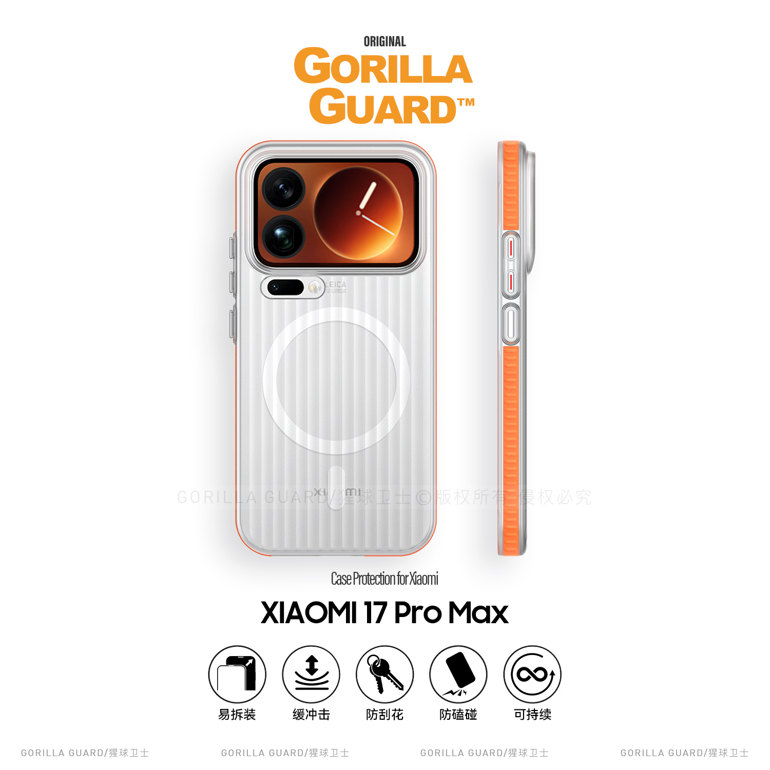 猩球卫士撞色肤感硬壳适用小米17ProMax磁吸手机壳Xiaomi17Pro保护壳磨砂超薄透明17光栅条纹防摔新款高级感