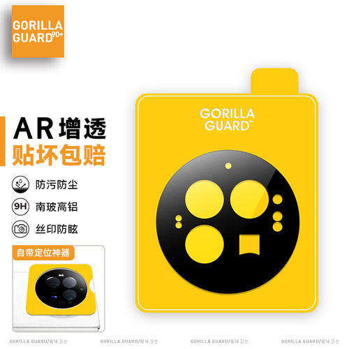 猩球卫士适用ViVO XFold3Pro镜头膜AR增透vivoxfold3防爆防摔全覆盖摄像头镜头贴xfold3高清钢化玻璃保护膜新