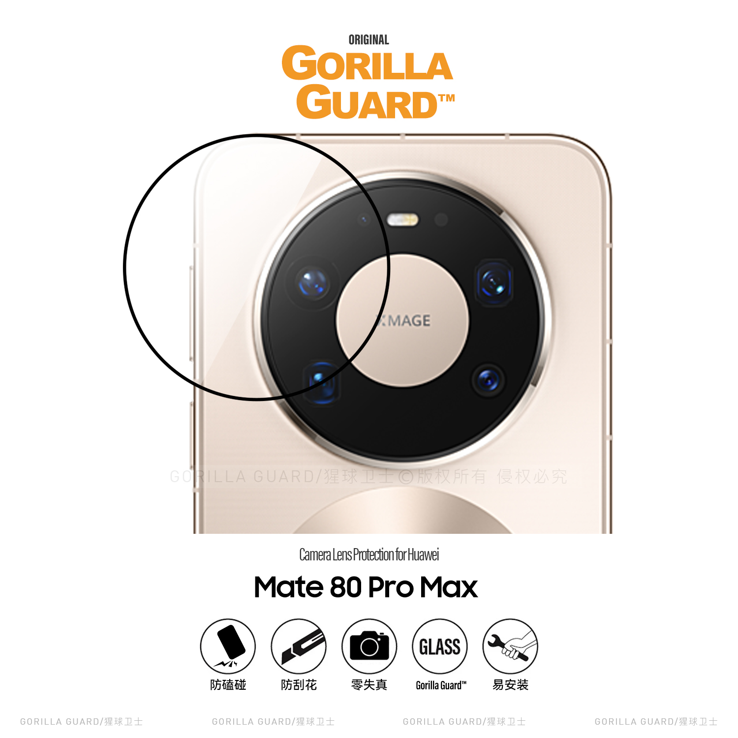 适用华为Mate80ProMax镜头膜高清