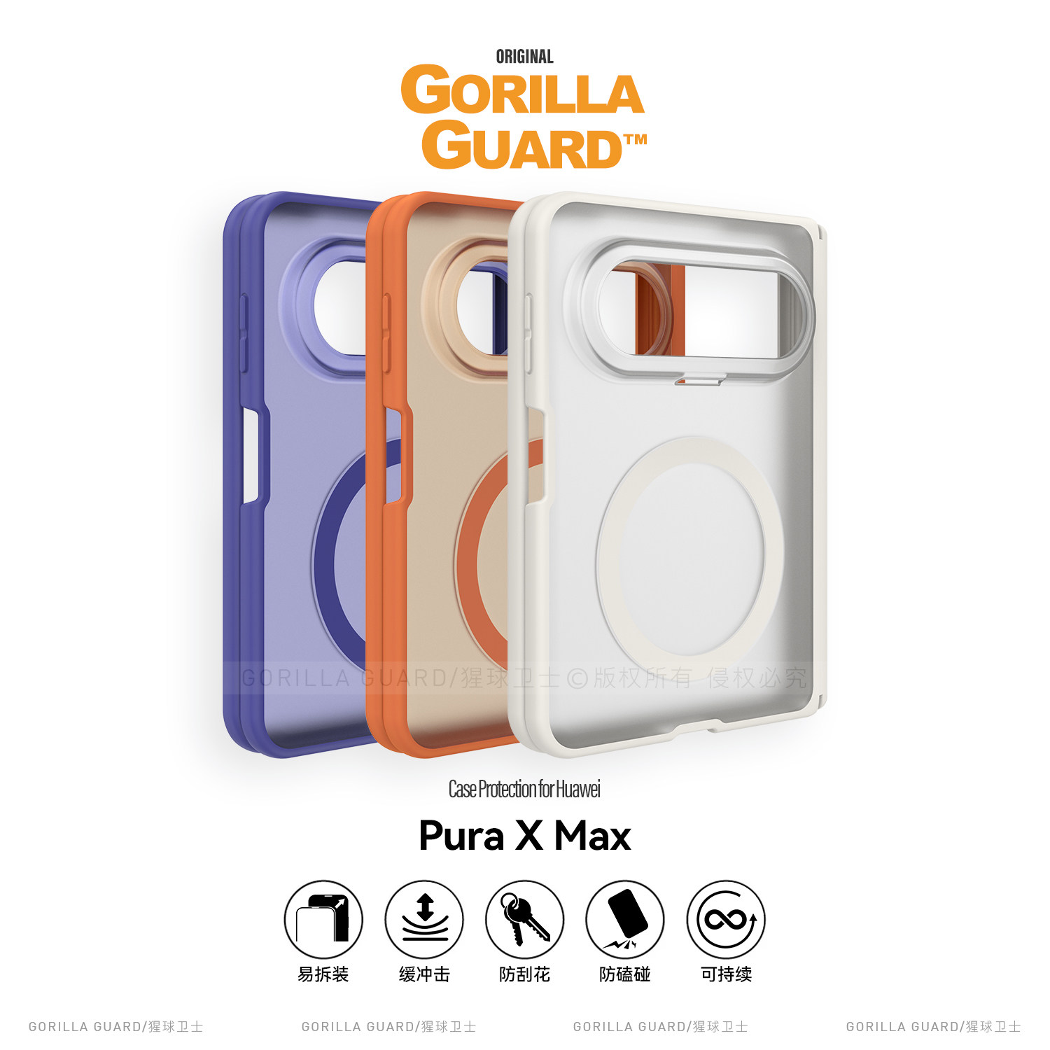 猩球卫士折叠屏分体保护壳适用华为PuraXMax手机壳磁吸转轴PuraXMax典藏版阔屏保护套前框护屏透明高级感外壳