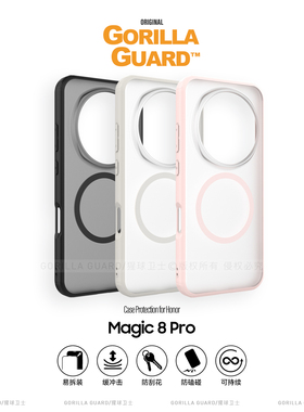 猩球卫士软边硬壳适用荣耀Magic8Pro磁吸手机壳磨砂透明Magic8RSR保护壳Magic8ProAir保护套简约全包边防摔壳