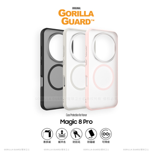 猩球卫士软边硬壳适用荣耀Magic8Pro磁吸手机壳磨砂透明Magic8保护壳简约全包防摔新款 高级感可挂绳链保护套