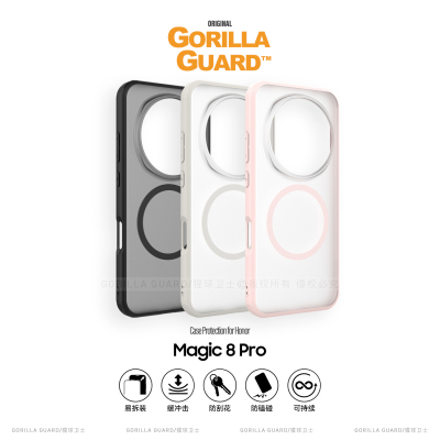 适用于荣耀Magic8Pro磁吸手机壳