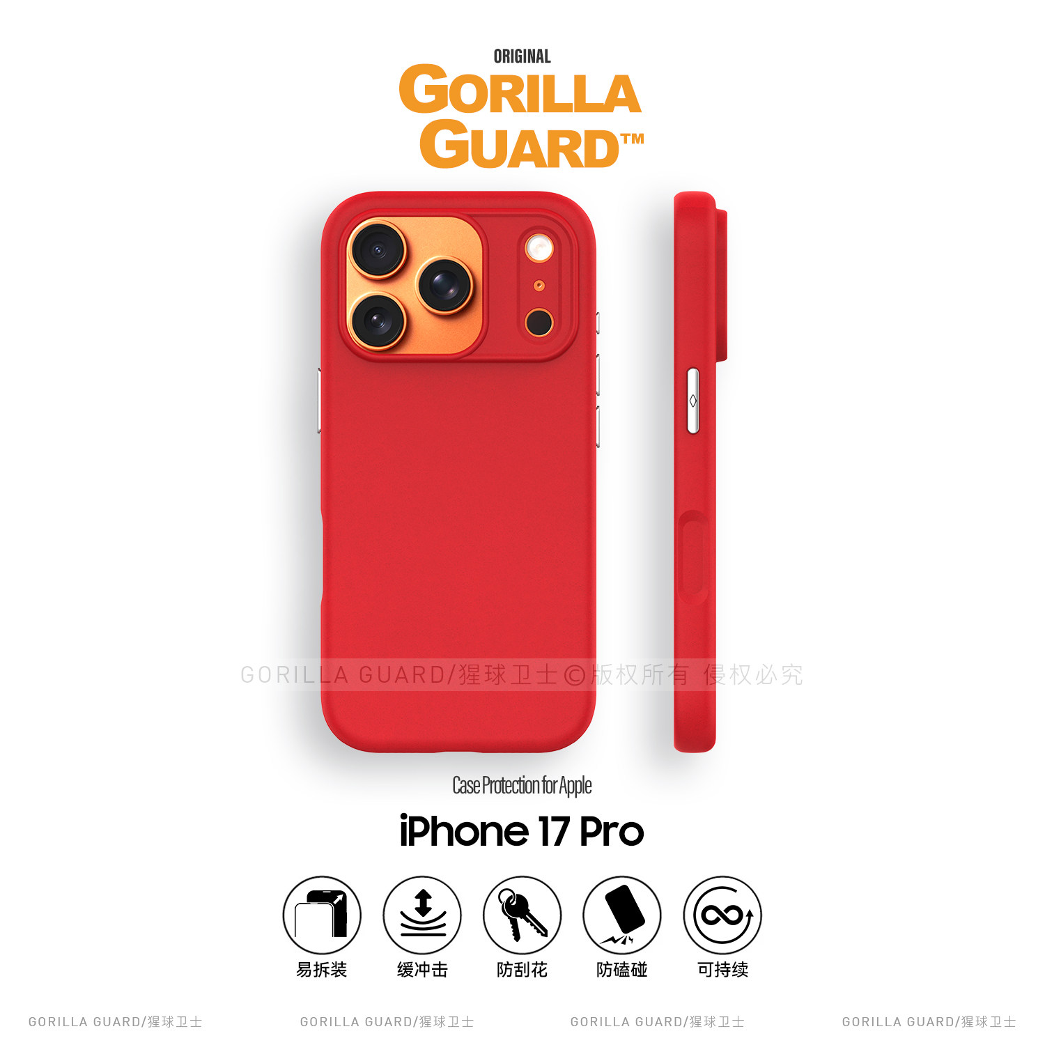 猩球卫士石英砂保护壳适用苹果17ProMax磁吸手机壳本命年红色iPhone16Pro磨砂高级感新款15/14Pro包边散热壳