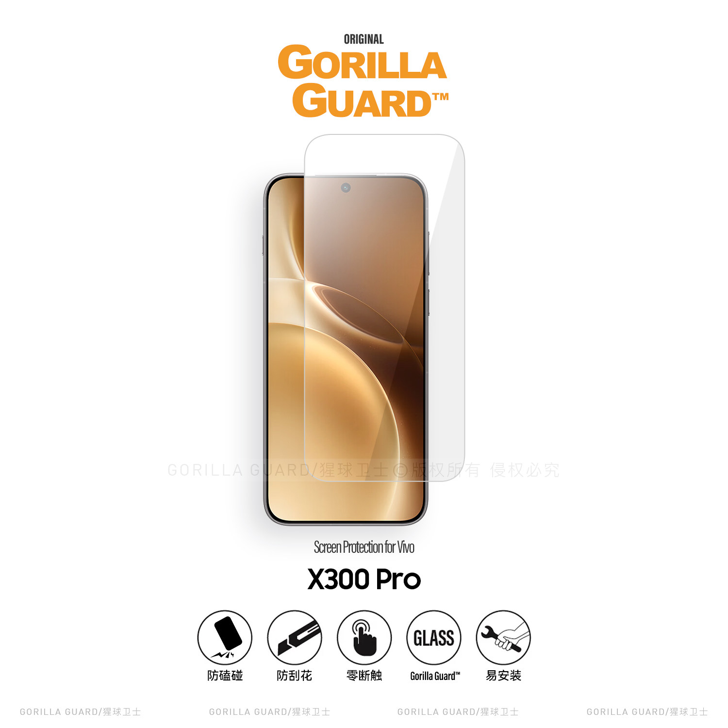 适用于vivoX300Pro钢化膜图片