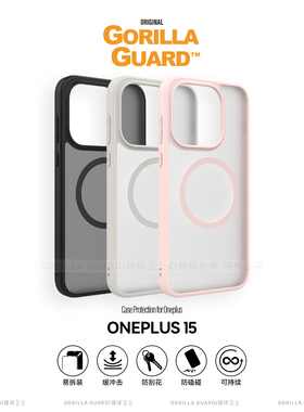 猩球卫士软边硬壳适用一加15磁吸手机壳磨砂透明OnePlus15保护壳全包简约高级感保护套超薄新款自带挂绳孔壳