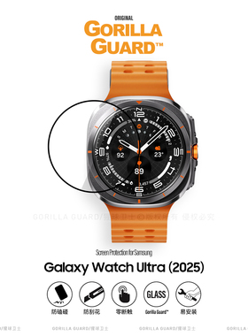 猩球卫士手表保护膜适用三星Galaxy Watch8 Classic智能手表膜WatchUltra（2025）钢化软膜40/44/46/47mm防摔