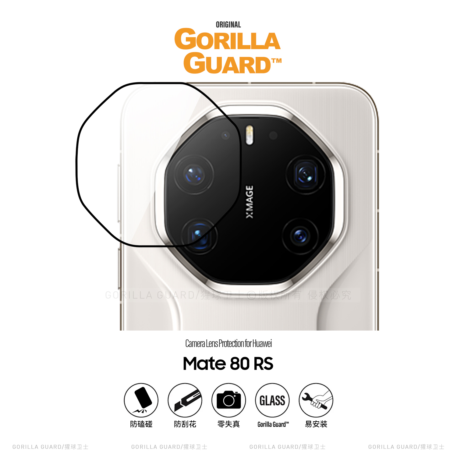 适用华为Mate80RS非凡大师镜头膜