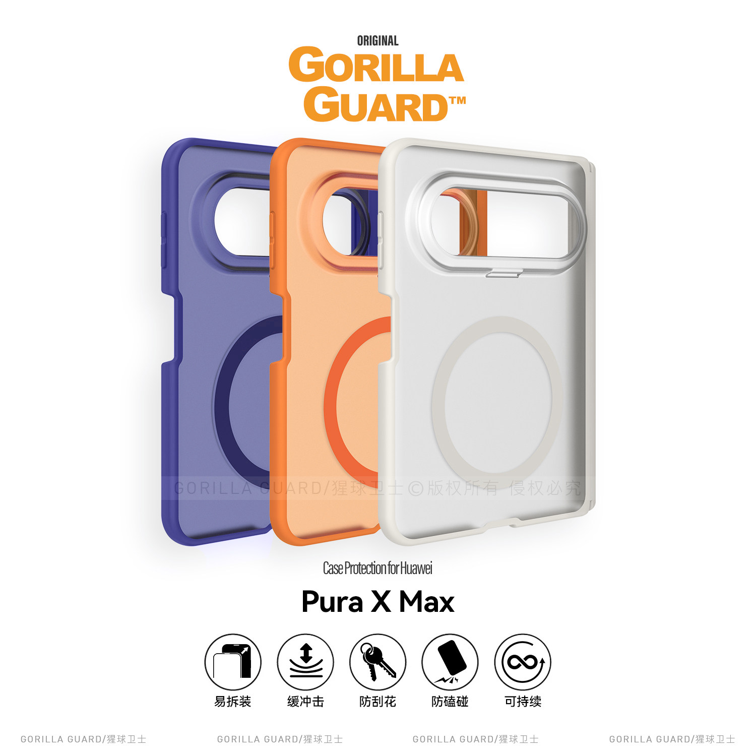 猩球卫士折叠屏中轴保护壳适用华为PuraXMax手机壳磁吸转轴PuraXMax典藏版阔屏保护套前框护屏高端磨砂高级感