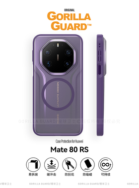 猩球卫士磨砂亲肤保护壳适用华为Mate80RS磁吸手机壳肤感Mate80RS非凡大师保护套高级感透明全包带挂绳孔外壳