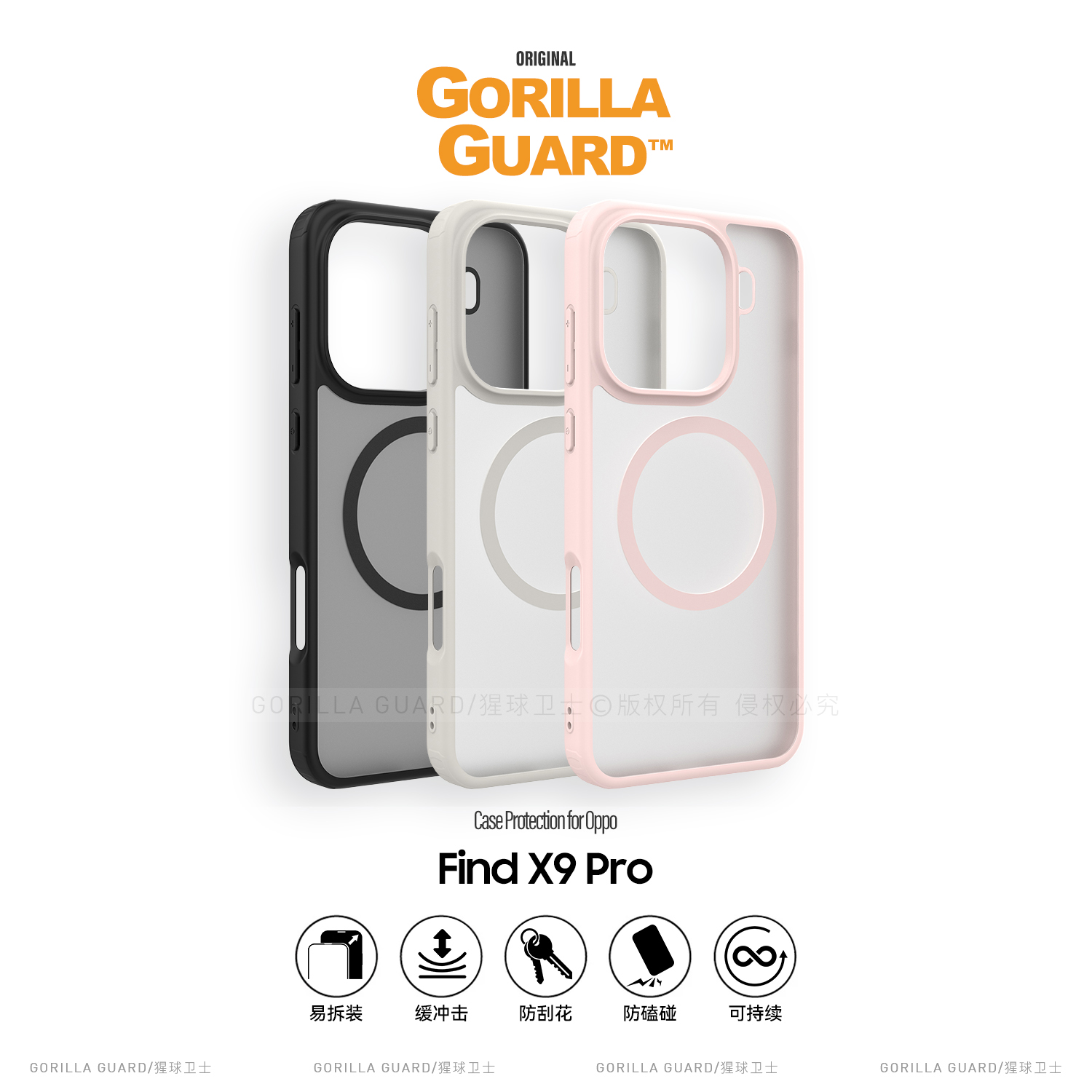 适用于OPPOFindX9Pro磁吸手机壳