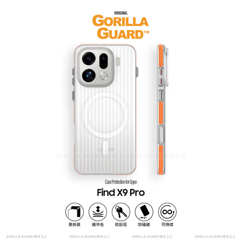 适用于OPPOFindX9Pro磁吸手机壳