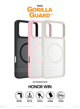 猩球卫士软边硬壳适用荣耀WIN磁吸手机壳磨砂透明HONOR WIN RT保护壳透明简约win/rt保护套高级感可挂绳链壳