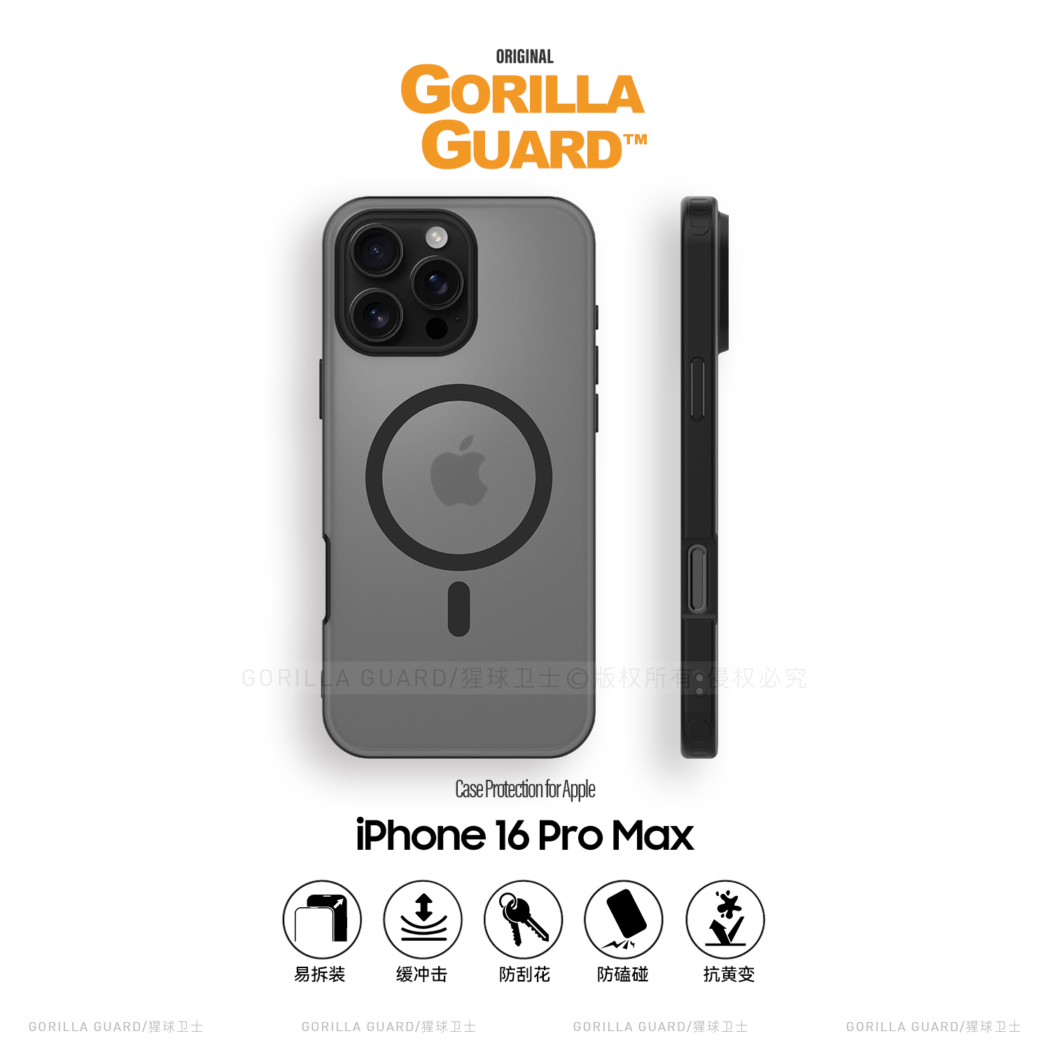 iPhone16ProMax磁吸保护壳磨砂
