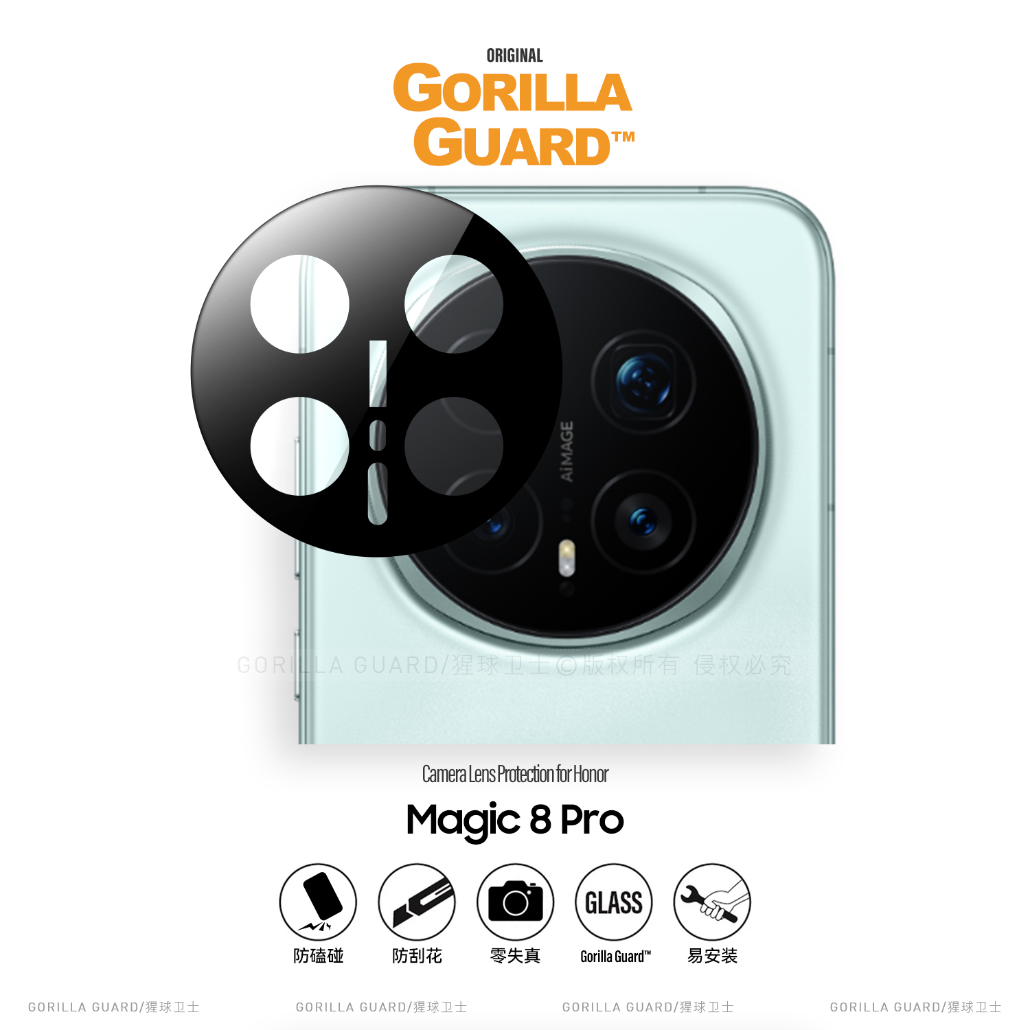 适用于荣耀Magic8Pro镜头膜