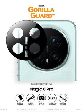 猩球卫士丝印防眩镜头膜适用荣耀Magic8Pro镜头膜AR增透Magic8RSR镜头钢化膜全包置摄像头保护膜高清无损像素