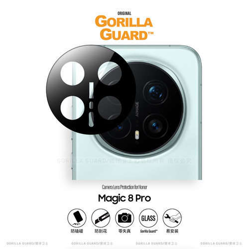适用于荣耀Magic8Pro镜头膜