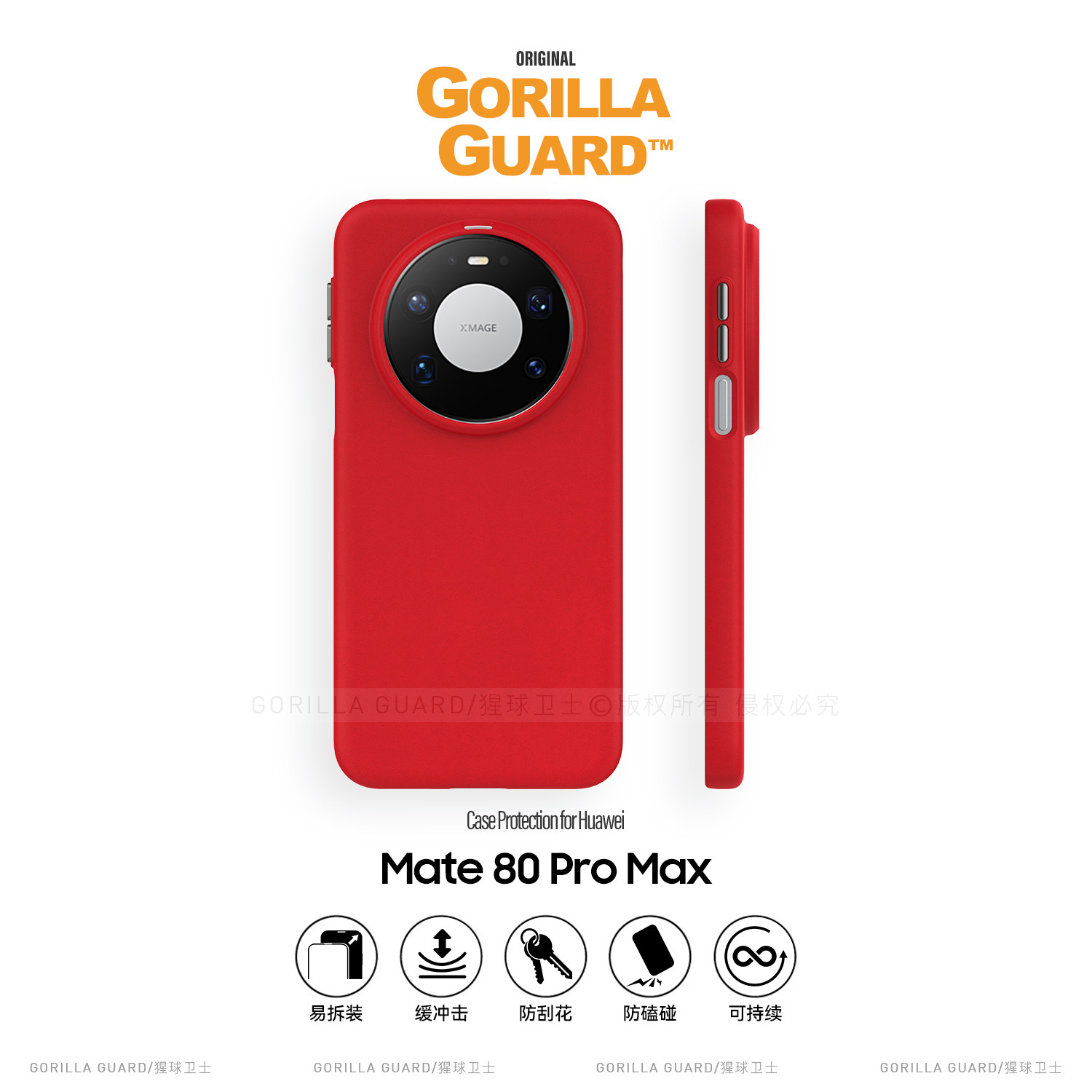 猩球卫士【新年限定】马年本命年红色石英砂适用华为Mate80ProMax磁吸手机壳Mate80RS保护套磨砂Mate80/Pro壳