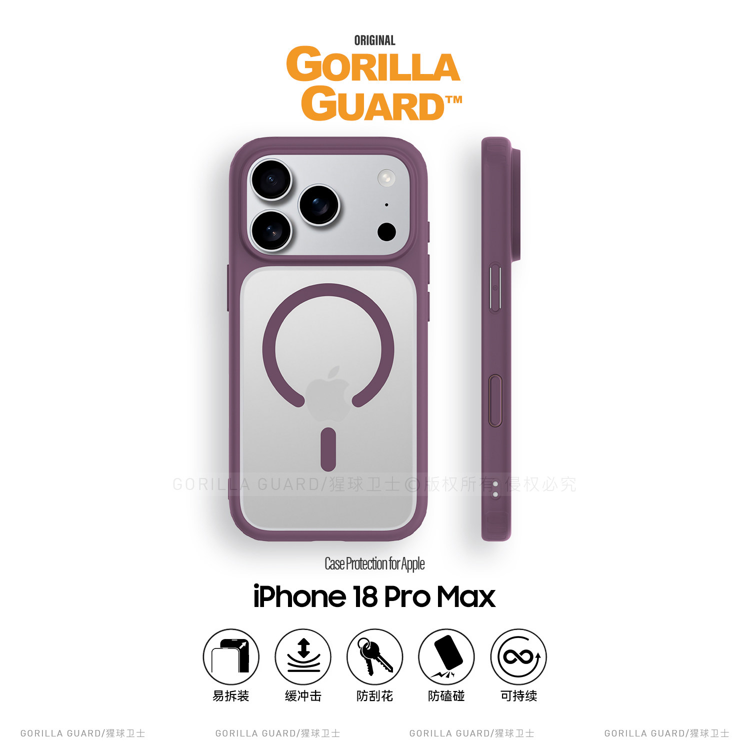 适用于苹果18ProMax保护壳磁吸图片