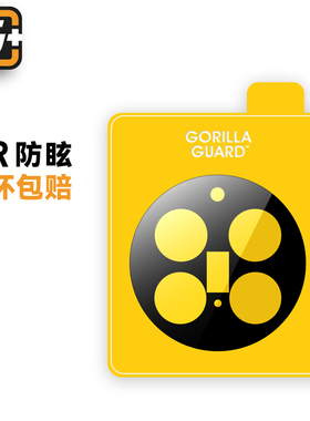 猩球卫士AR增透适用vivoX300Pro镜头膜X200ultra摄像头防眩光保护贴x100ultra钢化玻璃膜x200promini镜头贴膜