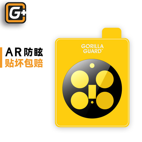 适用于vivoX300镜头膜防眩光
