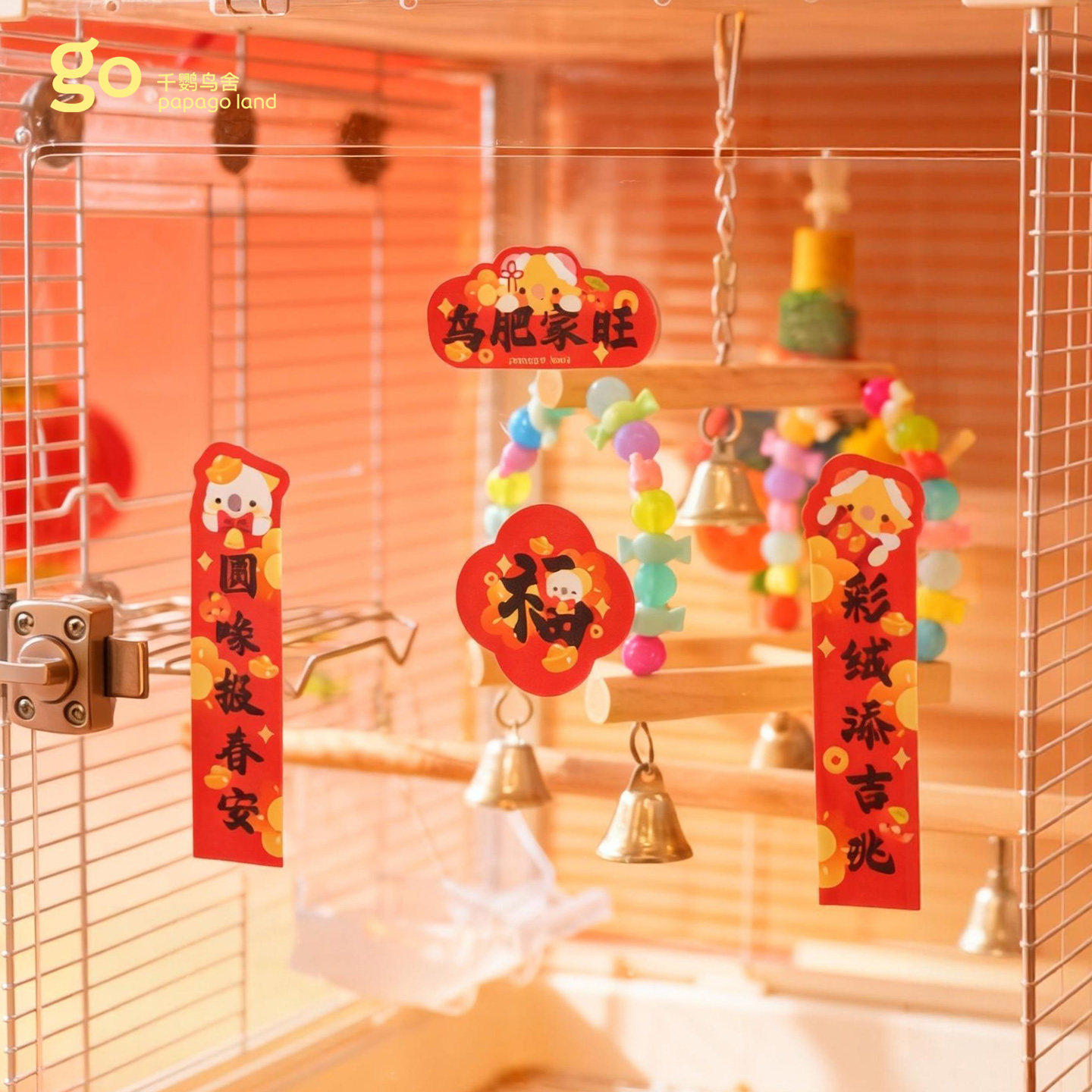 千鹦鸟舍春丽可爱卡通2026新春过年装饰贴纸手帐DIY鸟笼春联贴画