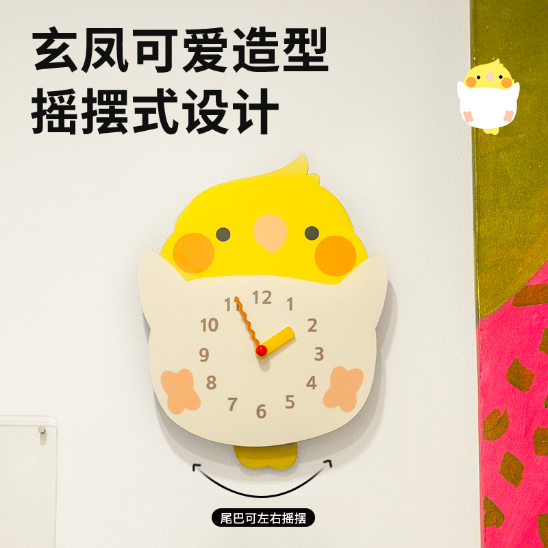 千鹦鸟舍鹦鹉钟表挂钟客厅2025新款简约家用挂墙玄凤摇摆式时钟灯
