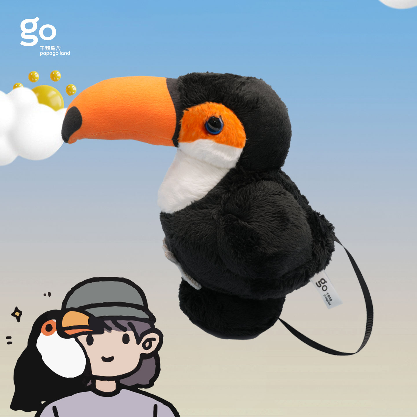 千鹦鸟舍磁吸站肩玩偶仿真巨嘴大嘴鸟卡通可爱毛绒玩具公仔送礼物