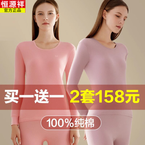 恒源祥官方旗舰店正品女内衣纯棉