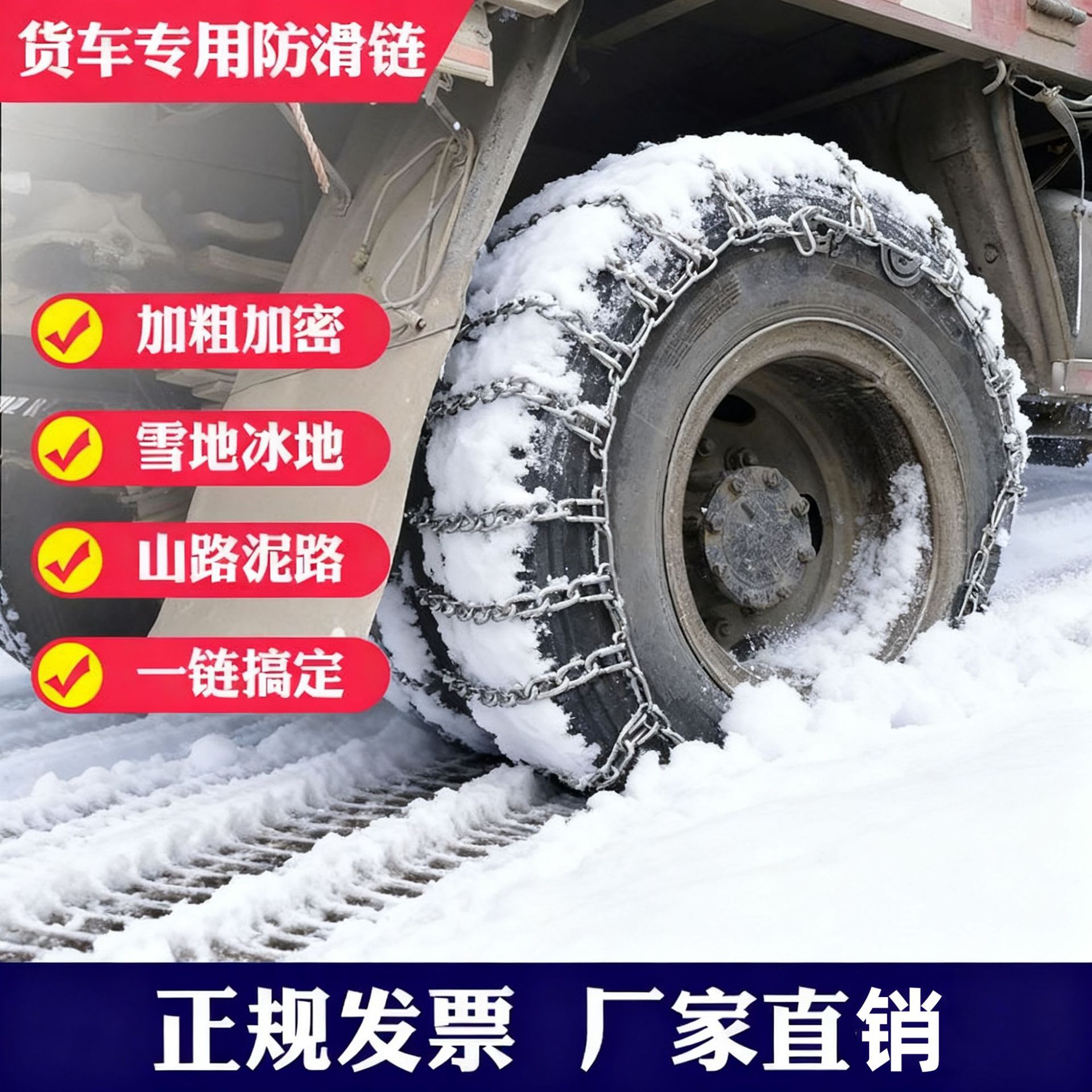 700-16 700r16 650-16 650R16大货车客车轮胎防滑加粗加密农用车