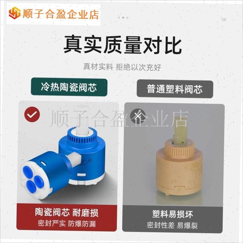 冷热水龙头c阀芯混水阀面盆厨房龙头维修配件大全洗手盆陶瓷开关.