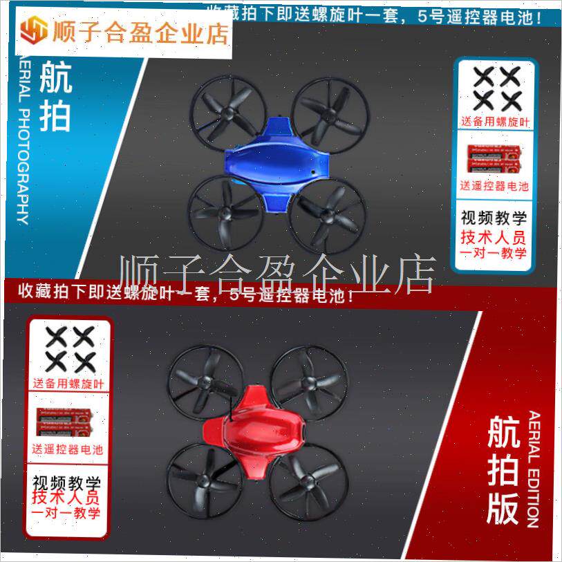 DIY遥控飞机零配件拼组装无人机diFy四轴飞行器青少年航模培训课.