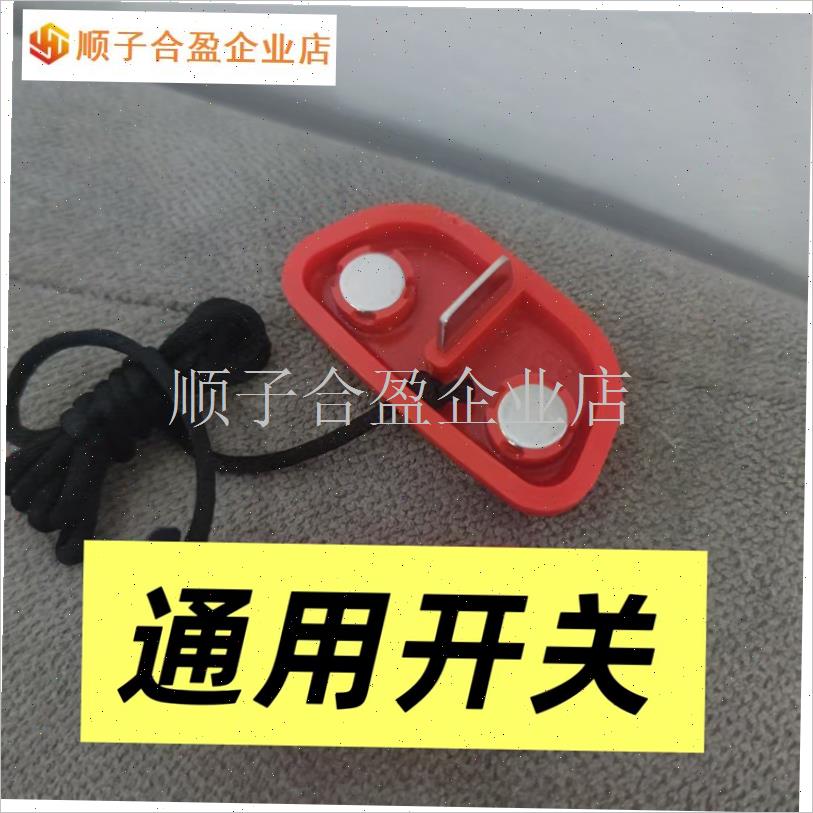 通用舒华跑步机安全锁磁铁钥匙启动安全开E关吸铁石5517 X5 T5配.