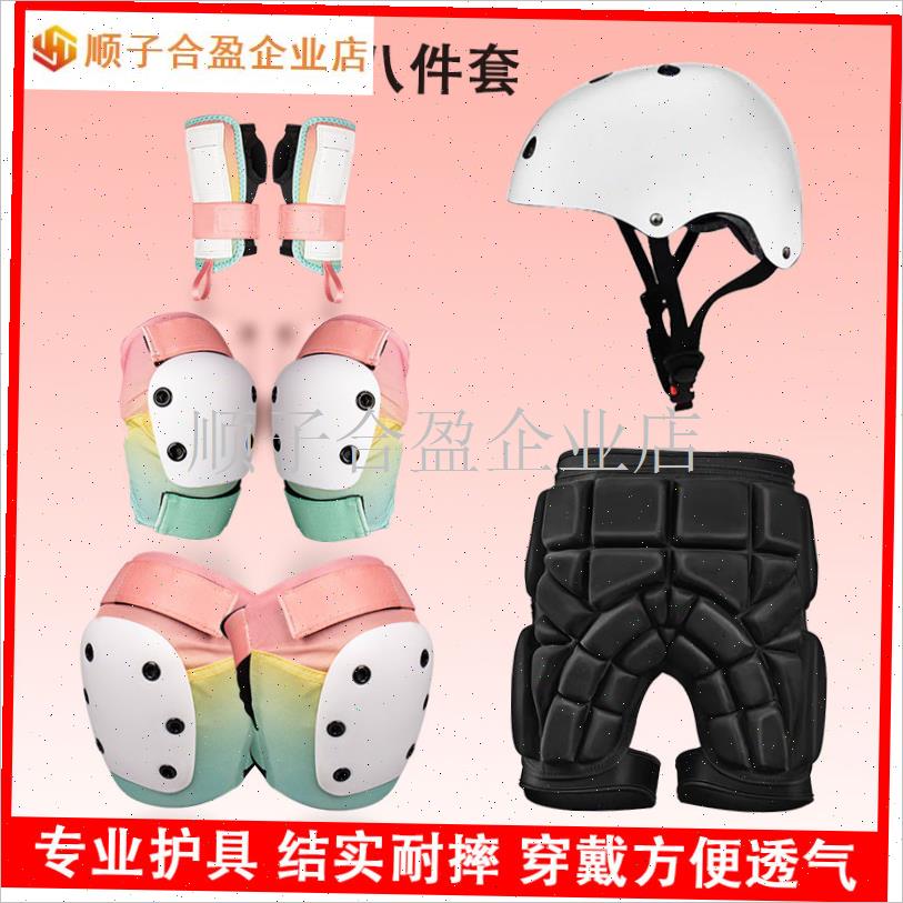加厚滑板陆e冲护具六件套装滑冰滑雪护膝头盔轮滑成人儿童专业组.