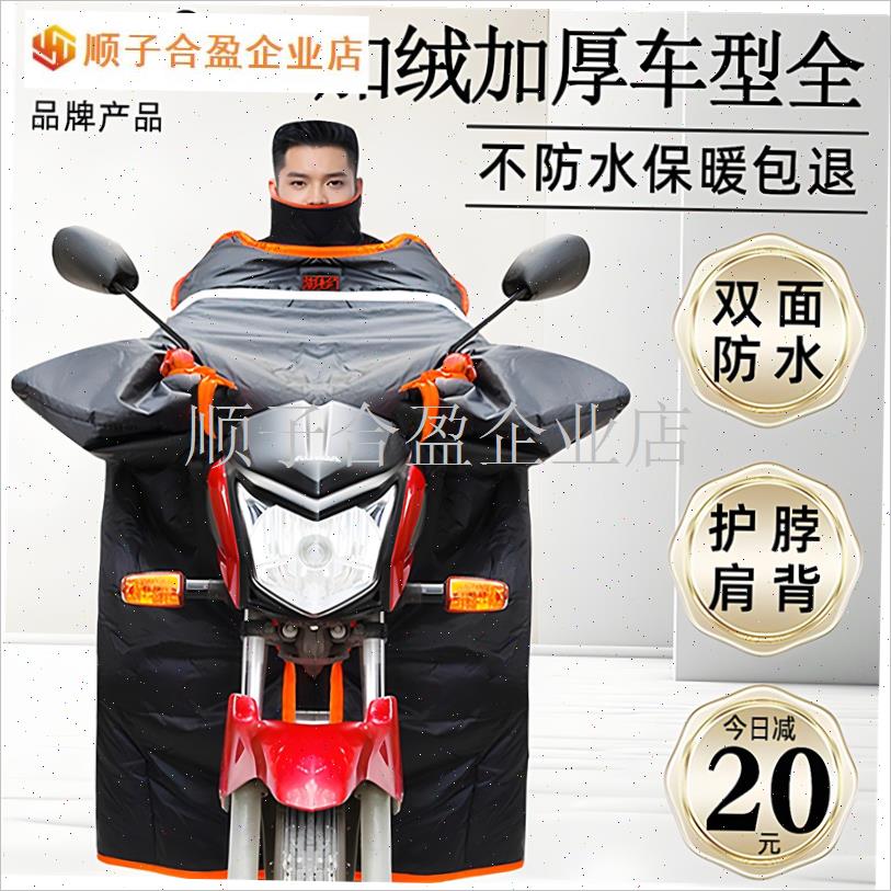 男士大摩托车挡风被冬季加绒加E厚加宽加大号跨骑三轮车防风.