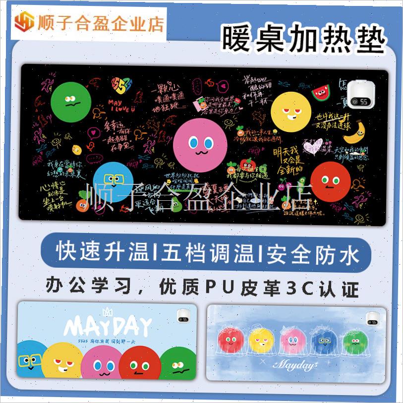 五月天加热鼠标垫办公室电w脑键盘电热暖手桌垫暖桌卧室阿信发热.
