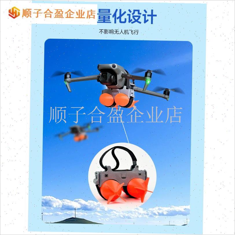 无人机通c用抛投式双投掷器空投器户外救援投弹器户外救援投放物.