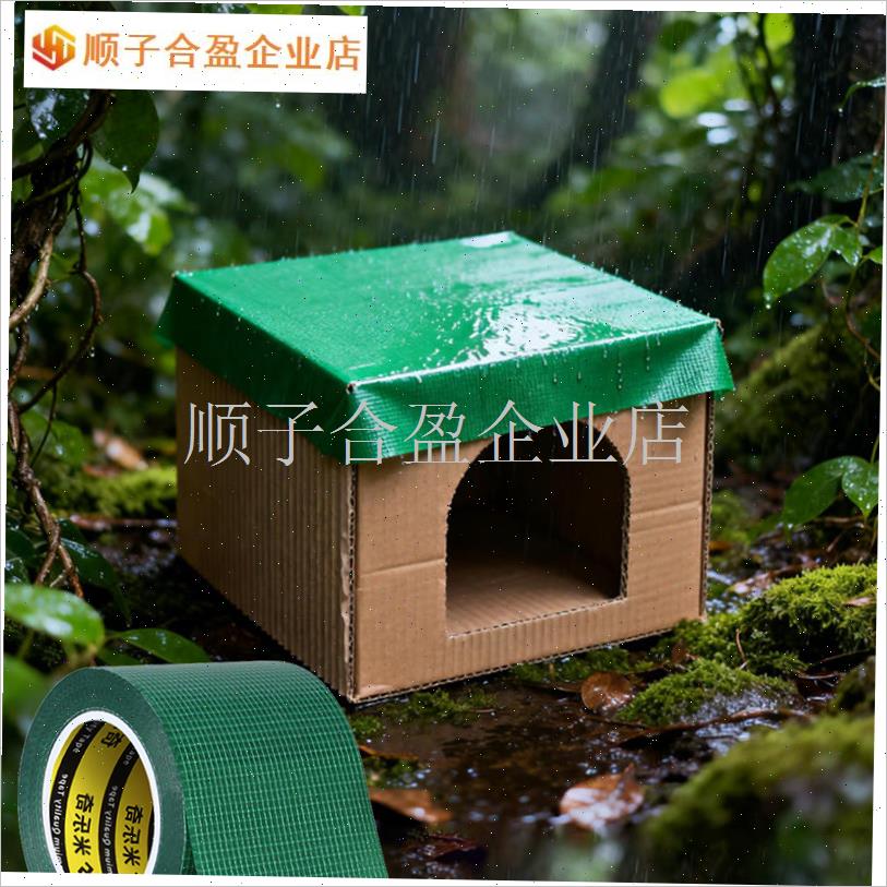 流浪猫窝狗窝顶棚防雨防r水胶布自制DIY遮雨棚木质野猫木屋防霉.