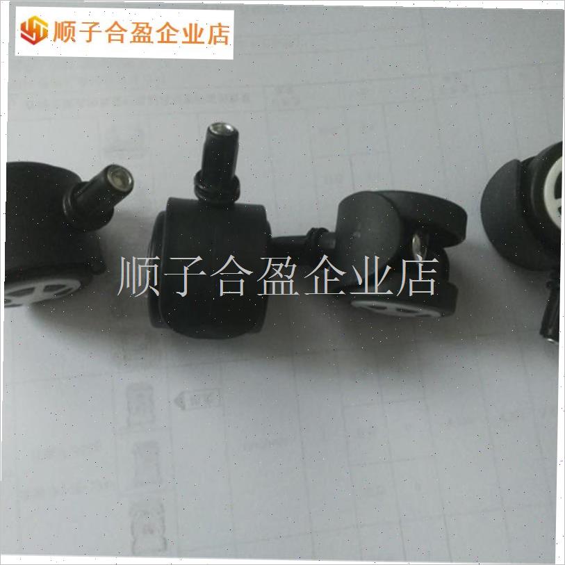 万向轮子儿童座便器通用轮子婴童坐便器配件轮子黑T白色拍1套发4.