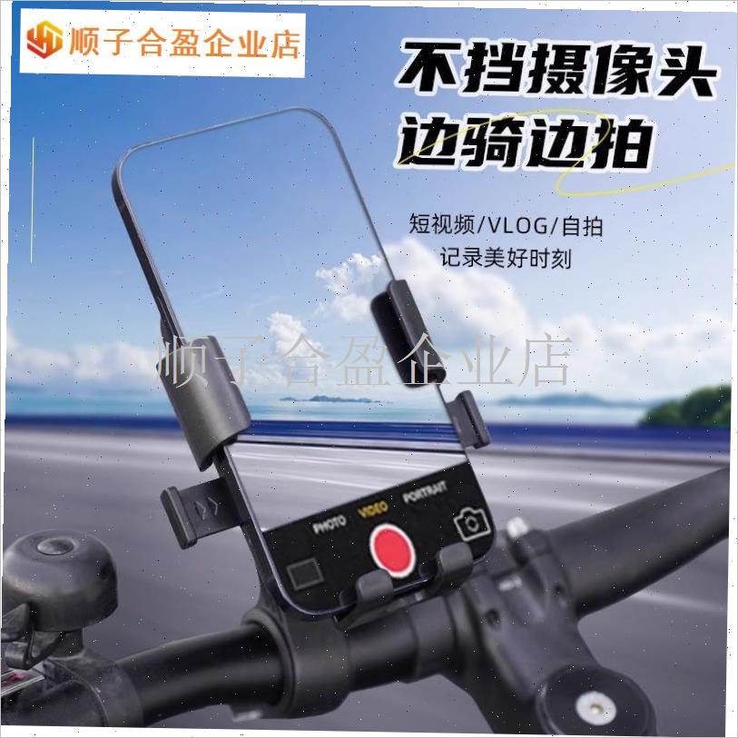 适用凤凰永久千里达自行车手机支架防震固定P山地公路车骑行导航.